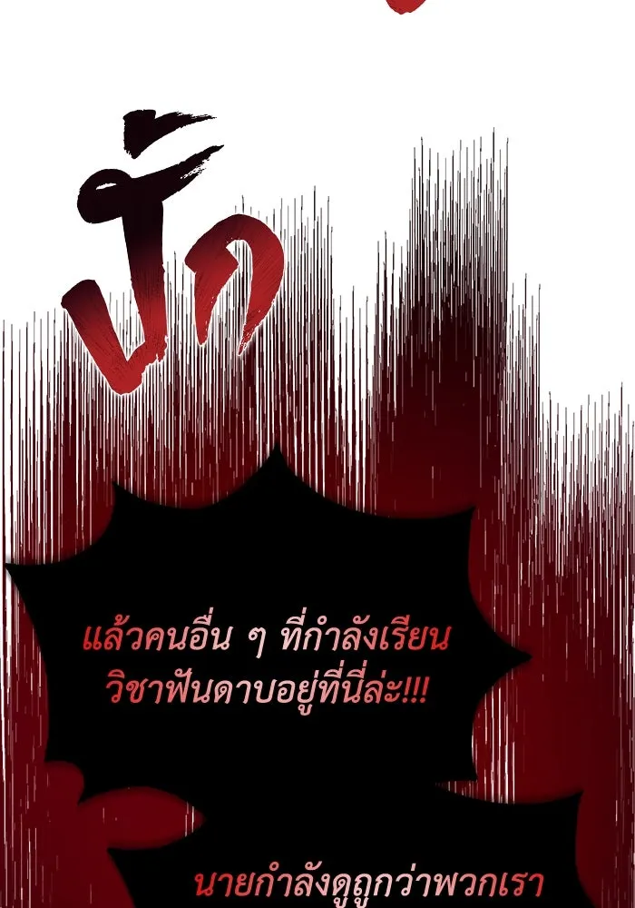 ชีวิตพลิกผันของลอร์ดผู้เกียจคร้าน ตอนที่ 17 หัวใจที่สั่นไหว รูปที่ 98