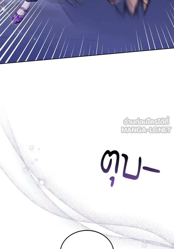 เจ้าสาวอัคนีดำ ตอนที่ 97 รูปที่ 122