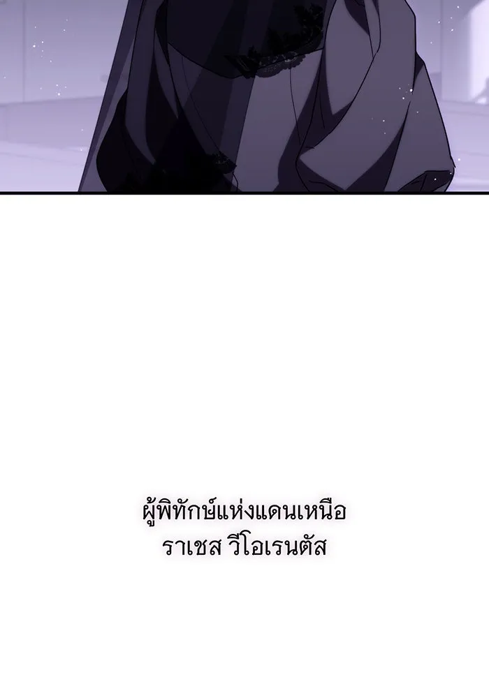 แกล้งตายให้หายแค้น ตอนที่ 4 รูปที่ 115