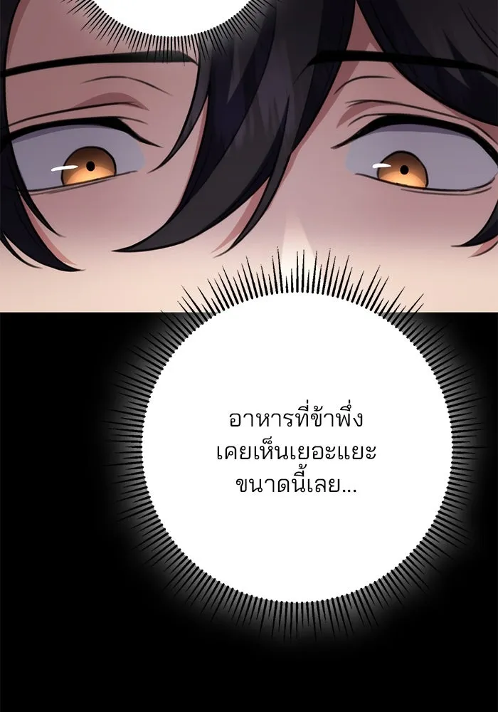 ดาบแห่งจักรพรรดิ ตอนที่ 21 รูปที่ 47