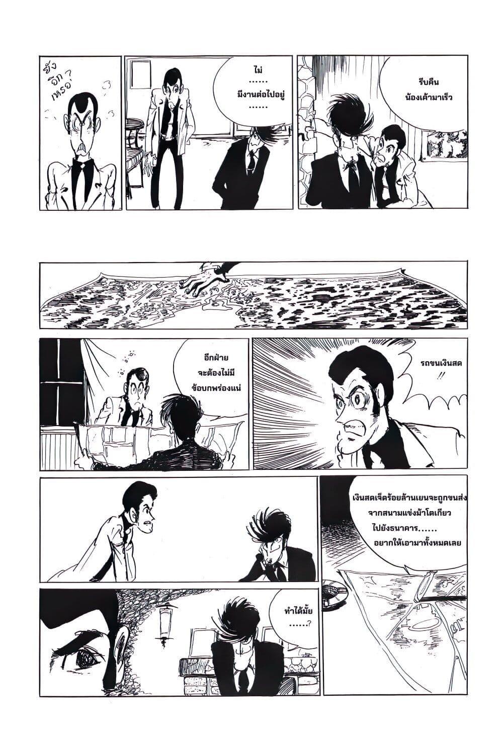 Manga-lc-com อ่านมังงะ อ่านการ์ตูน ออนไลน์ ฟรี Lupin the third ตอนที่ 1 2 3 4 5 6 7 8 9 10 11 12 13 14 ฟรี ไม่มีโฆษณา Manga-lc - อ่าน มังงะ อ่าน การ์ตูน ออนไลน์ อ่านมังงะ ฟรี