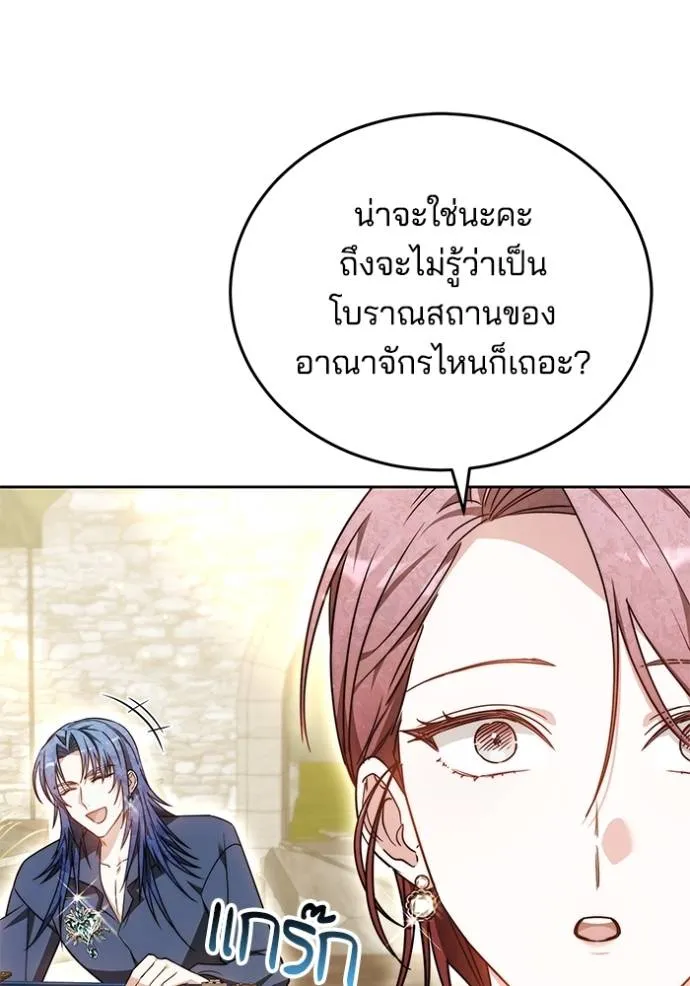 เจ้าสาวอัคนีดำ ตอนที่ 71 รูปที่ 37