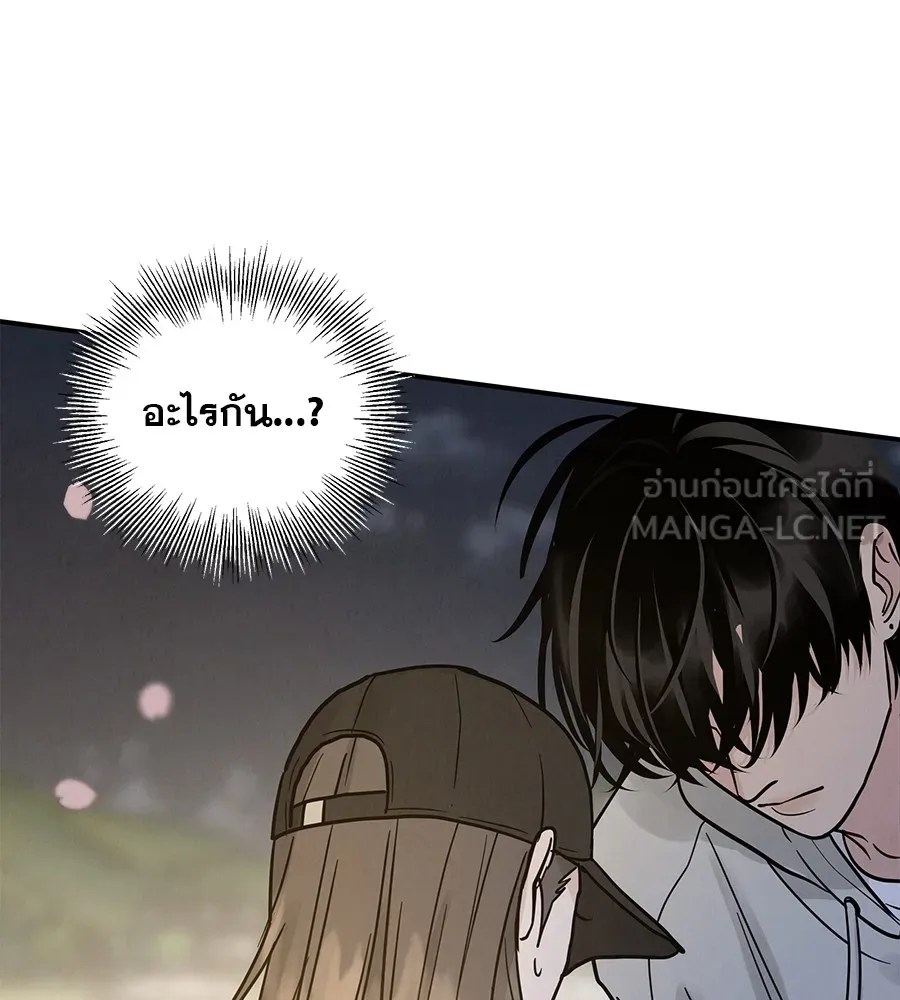 รักหลอกหยอกแฟนเก่า ตอนที่ 33 รูปที่ 57