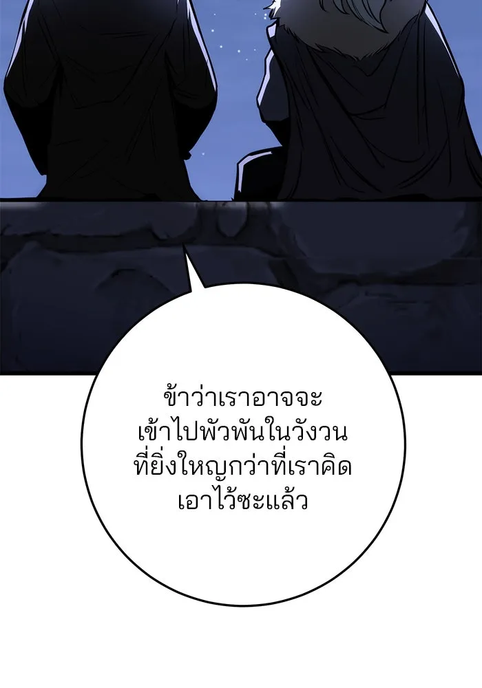 ดาบแห่งจักรพรรดิ ตอนที่ 63 (จบซีซัน 1) รูปที่ 148