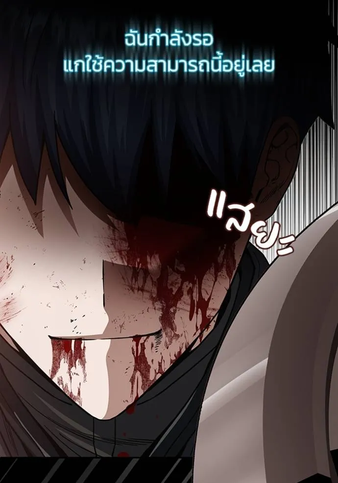 อัจฉริยะนอกคอก ตอนที่ 73 รูปที่ 101