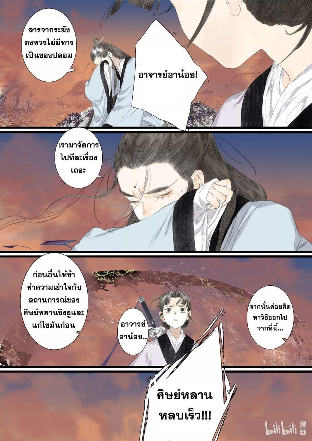 Manga-lc-com อ่านมังงะ อ่านการ์ตูน ออนไลน์ ฟรี Song of the Sky Walkers ลำนำของผู้ล่องนภา ตอนที่ 1 2 3 4 5 6 7 8 9 10 11 12 13 14 ฟรี ไม่มีโฆษณา Manga-lc - อ่าน มังงะ อ่าน การ์ตูน ออนไลน์ อ่านมังงะ ฟรี