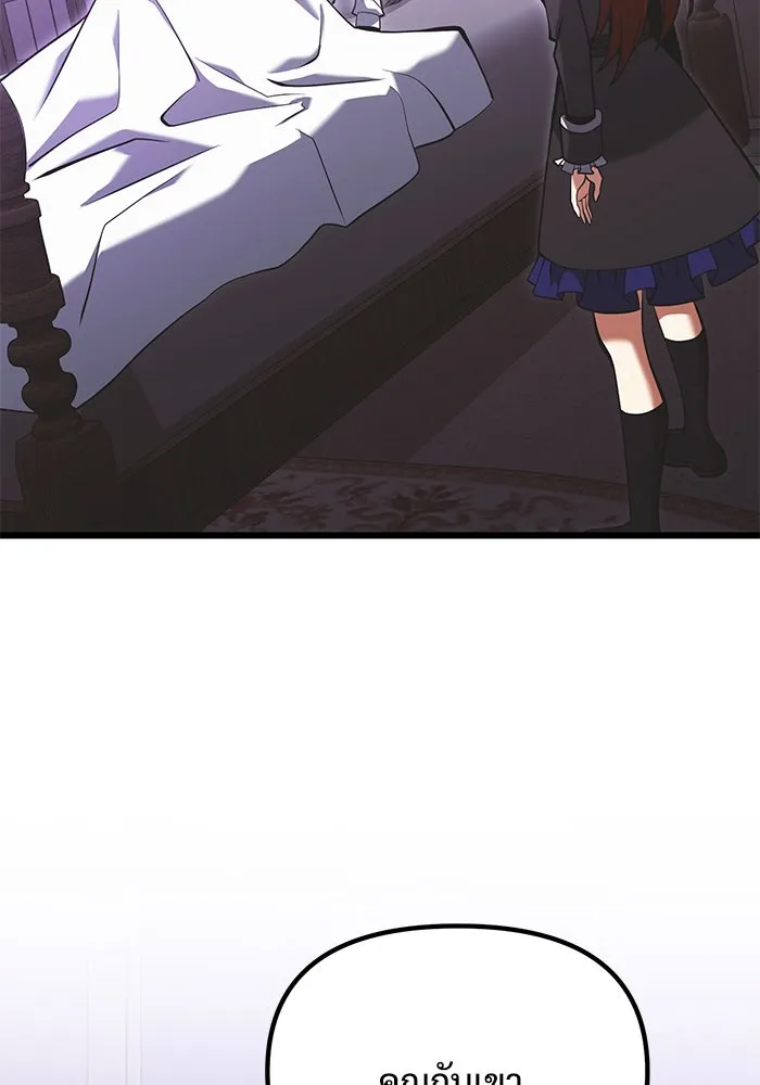 อัศวินดำล่าท้าเวลา ตอนที่ 88 รูปที่ 136