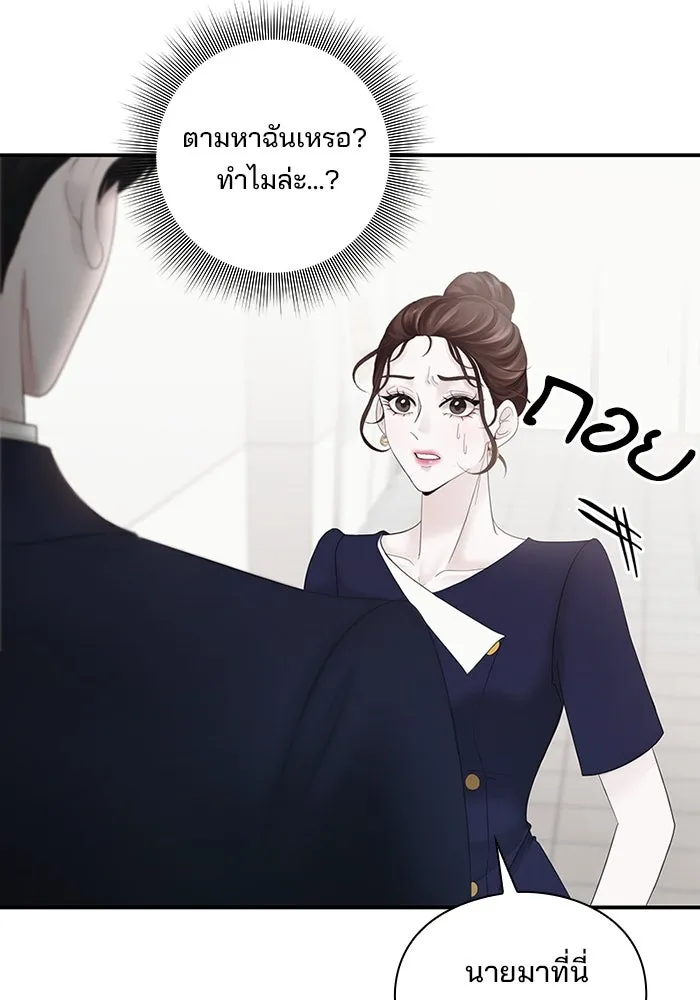 สามีที่ไม่ได้ขอ ตอนที่ 1 รูปที่ 116