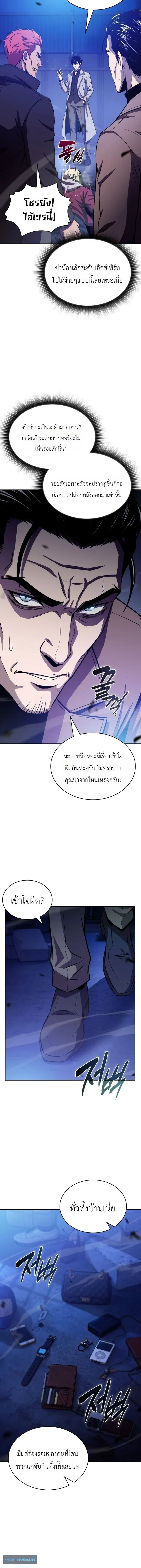 The Chairman of Pharmaceutical Company Is a Poison King ผ_ปฏ_เสธมานา ส_จ_าวแห_งพ_ษไร_ข_ดจำก_ด ตอนที่ ตอนที่ 26 รูปที่ 4