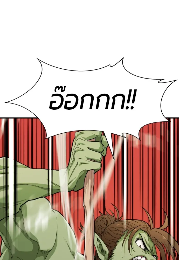 ยอดสถาปนิกผู้พิทักษ์อาณาจักร ตอนที่ 51 รูปที่ 10