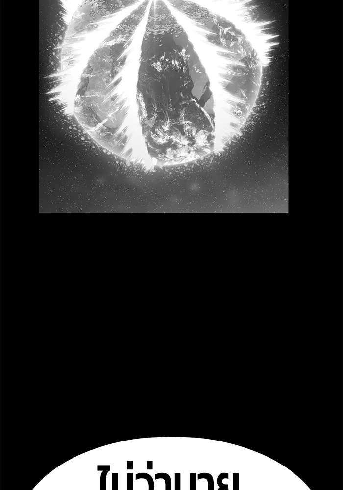 +99 ท่อนไม้พร้อมบวก ตอนที่ 5 รูปที่ 304