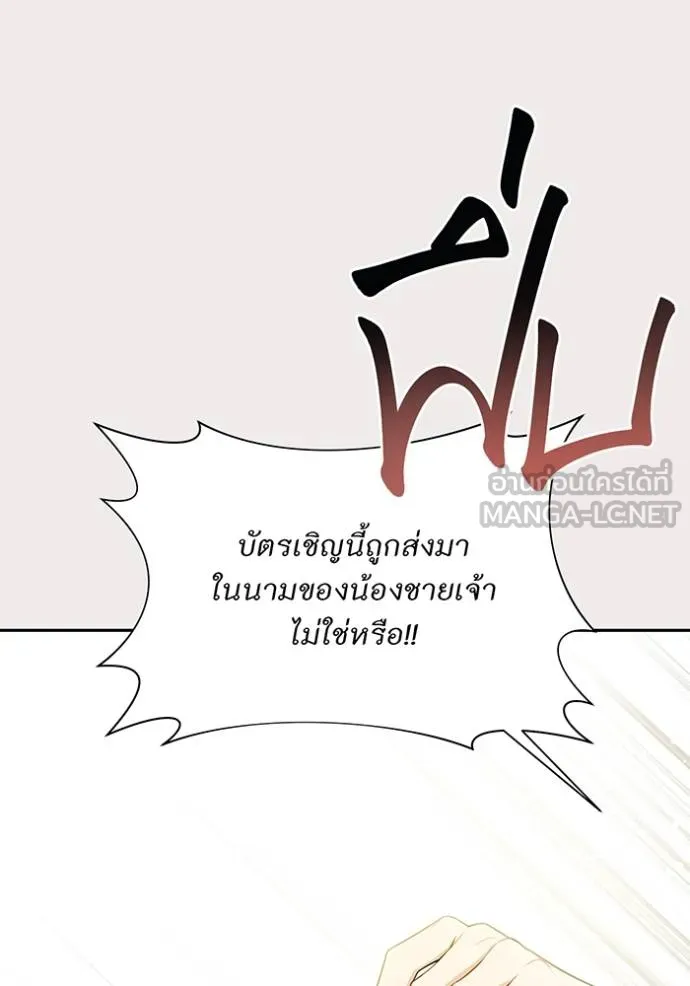 ห้องนอนลับ ตอนที่ 140 รูปที่ 48