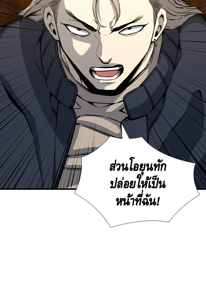 King Game ตอนที่ 104 กล้าดียังไงถึงทรยศพันธมิตร! รูปที่ 64