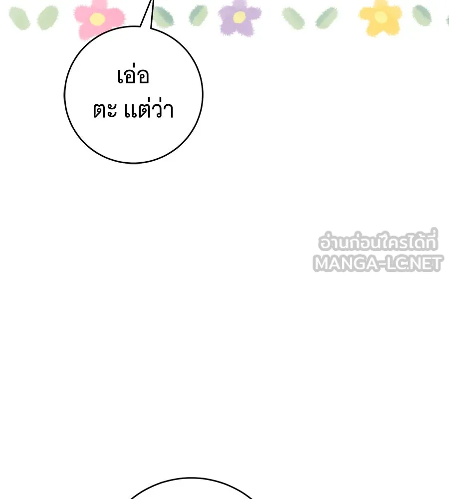 โครงการมีสามีแถมฟรีบ้านในฝัน ตอนที่ 3 รูปที่ 30