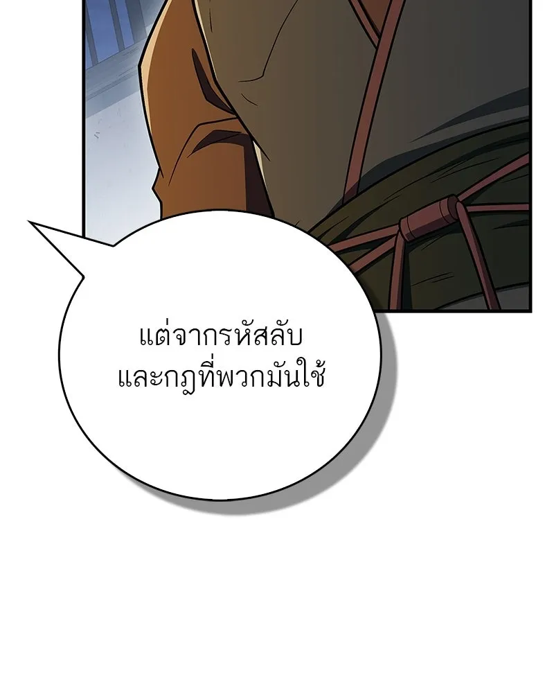 สุดยอดเทรนเนอร์แห่งยุทธภพ ตอนที่ 88 แท่งสารอาหารและชีส~ รูปที่ 152