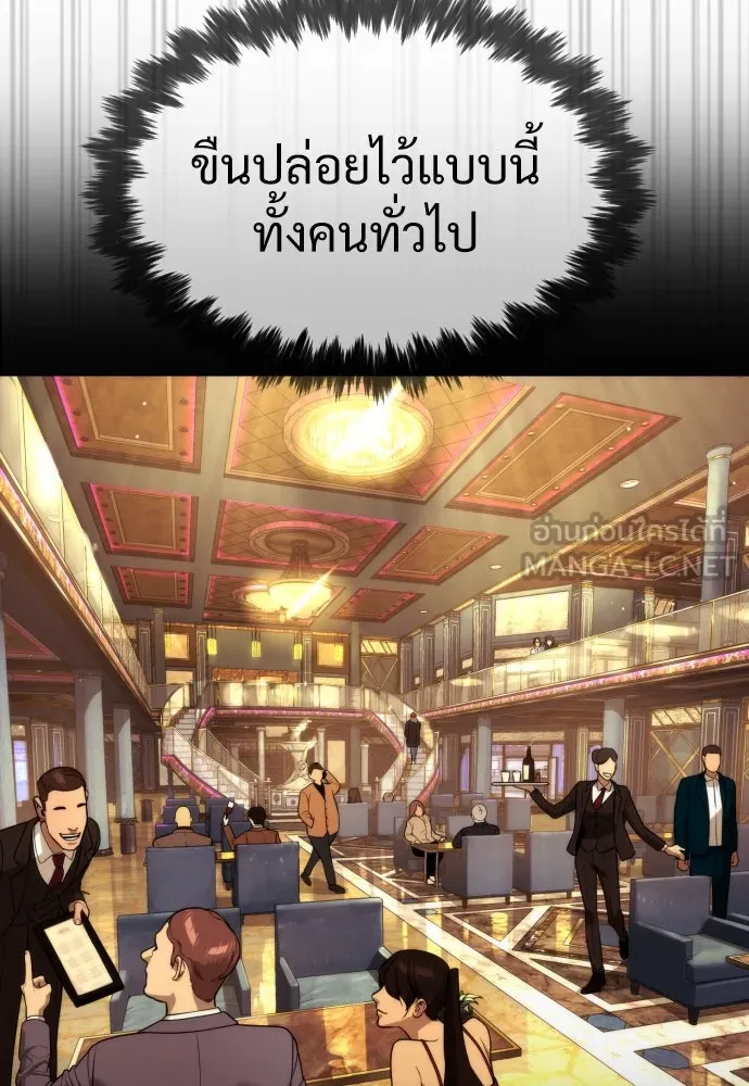 นักฆ่าย้อนวัย ตอนที่ 30 รูปที่ 213