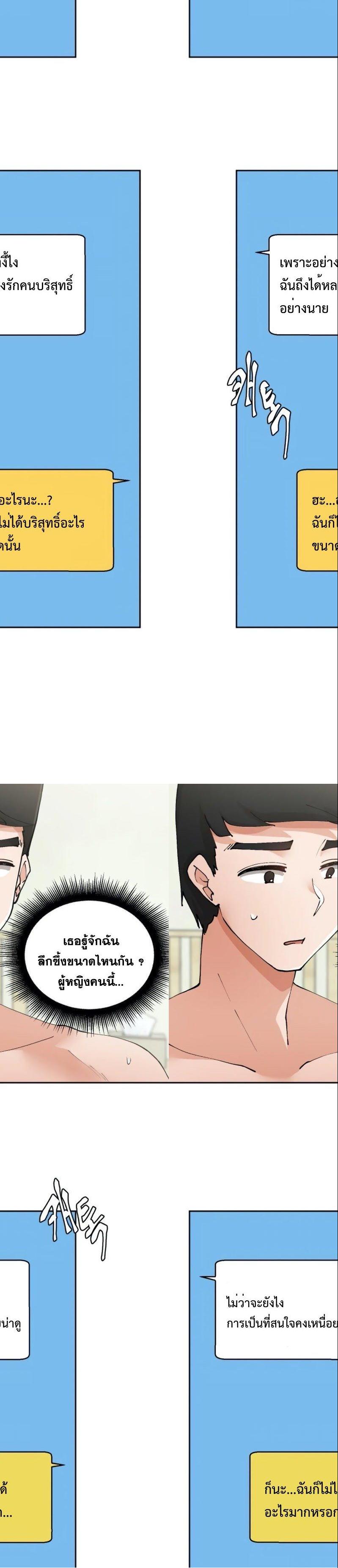 Nude Cam Girlfriend ตอนที่ 5 20