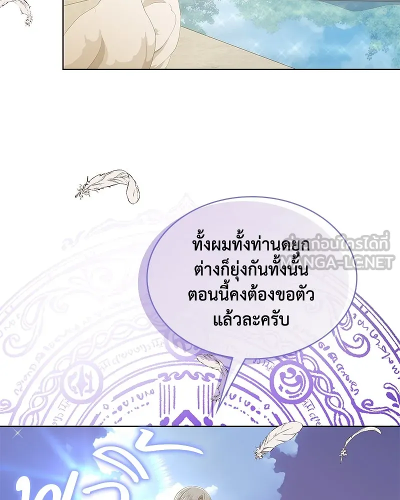 ขอบคุณที่หักหลัง ตอนที่ 39 รูปที่ 78