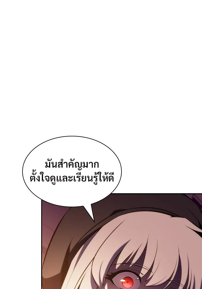 ผู้เล่นหน้าใหม่เลเวลแมกซ์ ตอนที่ 127 ตัวแปรปรากฏตัว (1) รูปที่ 101