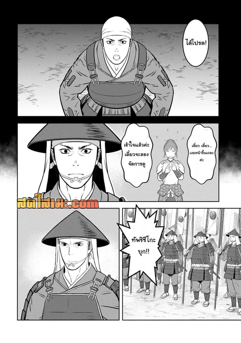 Manga-lc-com อ่านมังงะ อ่านการ์ตูน ออนไลน์ ฟรี Sengoku Komachi Kuroutan Noukou Giga ตอนที่ 1 2 3 4 5 6 7 8 9 10 11 12 13 14 ฟรี ไม่มีโฆษณา Manga-lc - อ่าน มังงะ อ่าน การ์ตูน ออนไลน์ อ่านมังงะ ฟรี