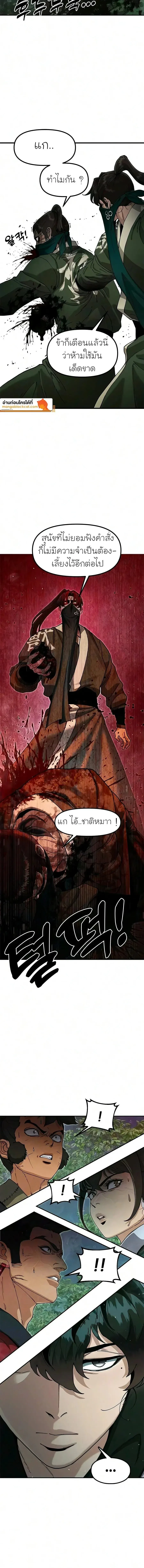 Chronicles of the Lazy Sovereign บ_นท_กของราชาจอมข_เก_ยจ ตอนที่ ตอนที่ 55 รูปที่ 20