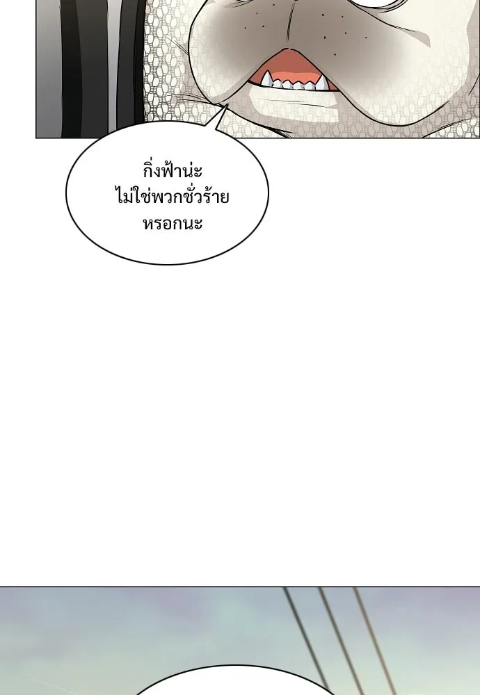 JAKDU ตอนที่ 70 รูปที่ 92