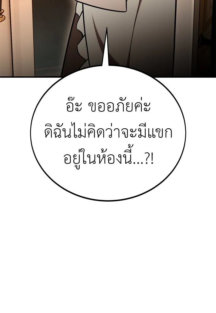 ไอ้เพลเยอร์นั่น ฉันฆ่ามันเอง ตอนที่ 37 รูปที่ 17