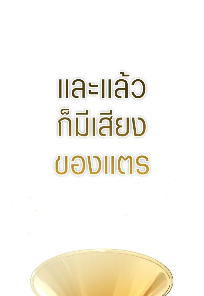 ชิงชีวิตพลิกลิขิตชะตา ตอนที่ 245. งานเลี้ยงสุดท้าย รูปที่ 157