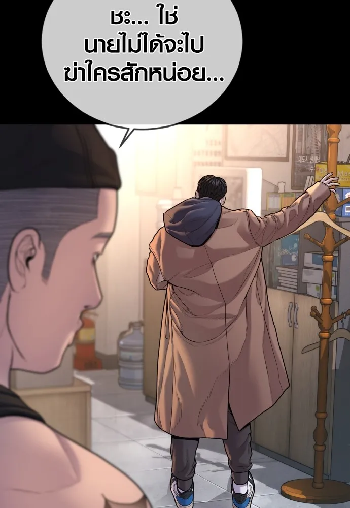 อาชญากรวัยเยาว์ ตอนที่ 76 กงเกวียนกำเกวียน [12] รูปที่ 122