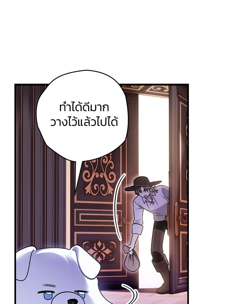 จุ๊บรัก คุณหมาป่า ตอนที่ 5 รูปที่ 44
