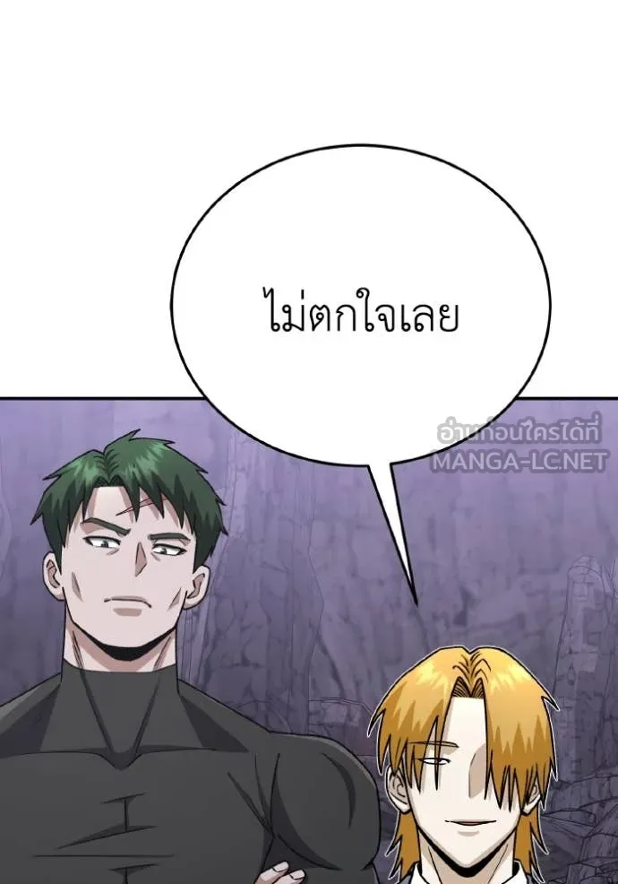 อัจฉริยะนอกคอก ตอนที่ 12 รูปที่ 150