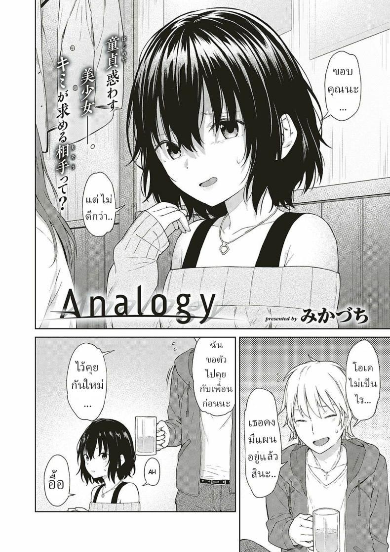 Doujin-Lc- อ่าน โดจิน มังฮวา เกาหลี ญี่ปุ่น จีน แปลไทย การเดินทางของเรา [Mikaduchi] Analogy ตอนที่ 1 2 3 4 5 6 7 8 9 10 11 12 13 14 ฟรี ไม่มีโฆษณา อ่าน โดจิน Manhwa เกาหลี ญี่ปุ่น จีน เรามีครบ คัดมาให้เน้นๆ โดจิน 18+ รับประกันความฟินโดย  Doujin Lc