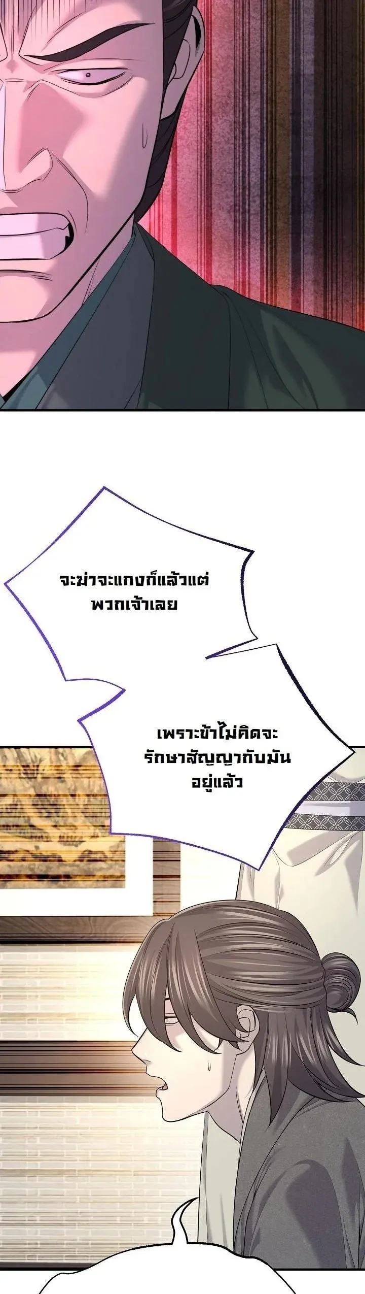 Monopolizing All Opportunities ชะตาฟ_าประทาน ข_าขอฮ_บเพ_ยงผ_เด_ยว ตอนที่ ตอนที่ 30 รูปที่ 7