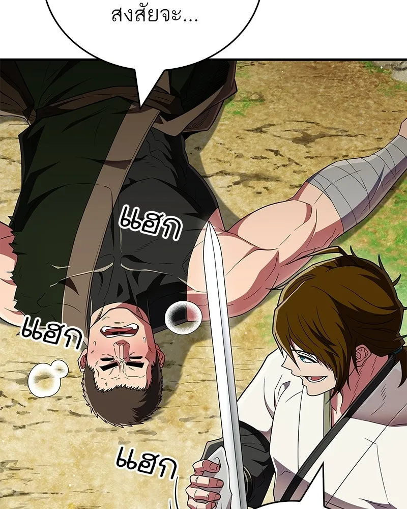 สุดยอดเทรนเนอร์แห่งยุทธภพ ตอนที่ 79 เจ้าลิง ริงริง รูปที่ 31