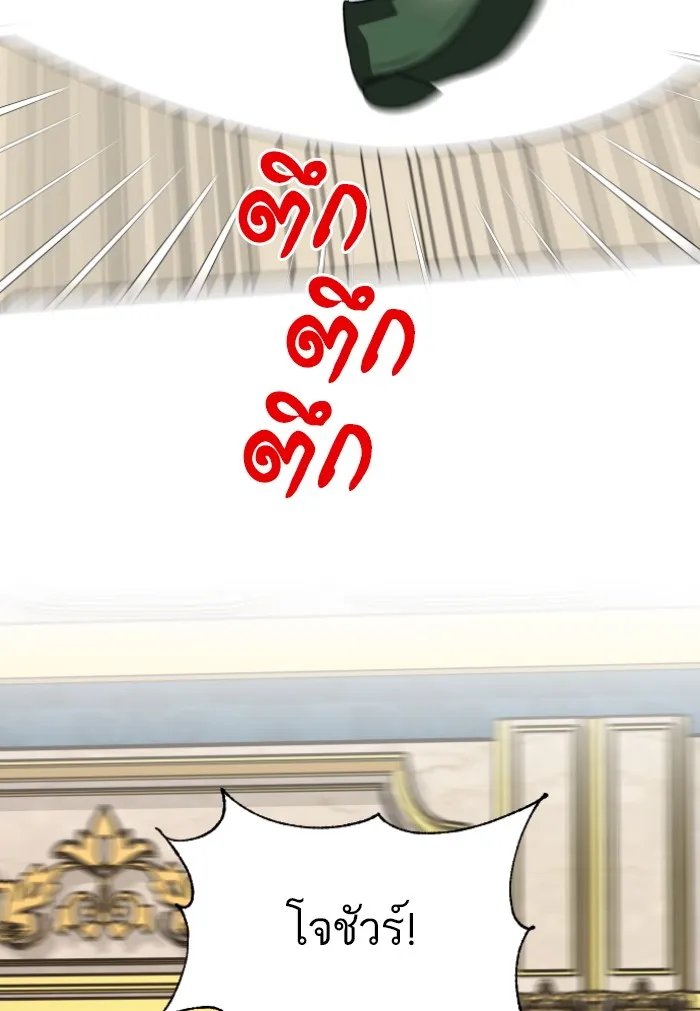 บุตรสาวของดยุกปีศาจ ตอนที่ 30 รูปที่ 56