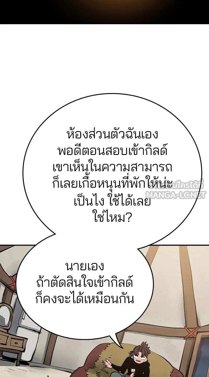 Player ตอนที่ 114 รูปที่ 3