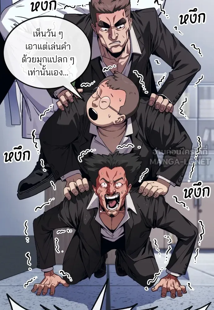 สนิมเชือดเลือดสาด ตอนที่ 4 รูปที่ 51