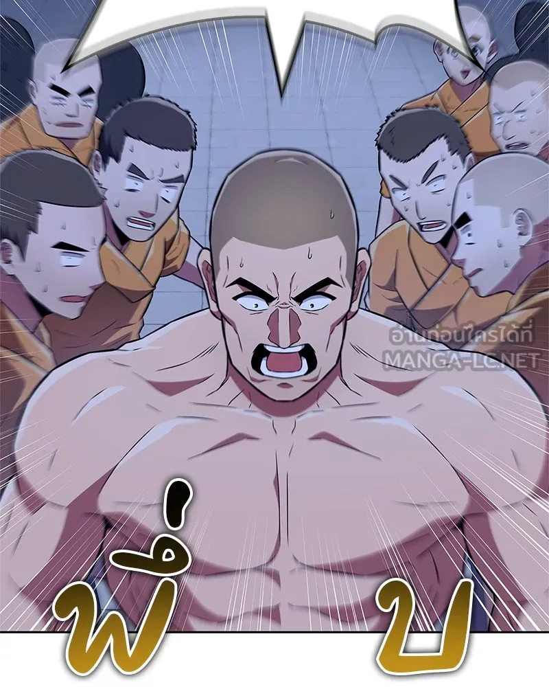 สุดยอดเทรนเนอร์แห่งยุทธภพ ตอนที่ 27 ทรงผมประหลาดนั่นมันคืออะไรกัน! รูปที่ 126