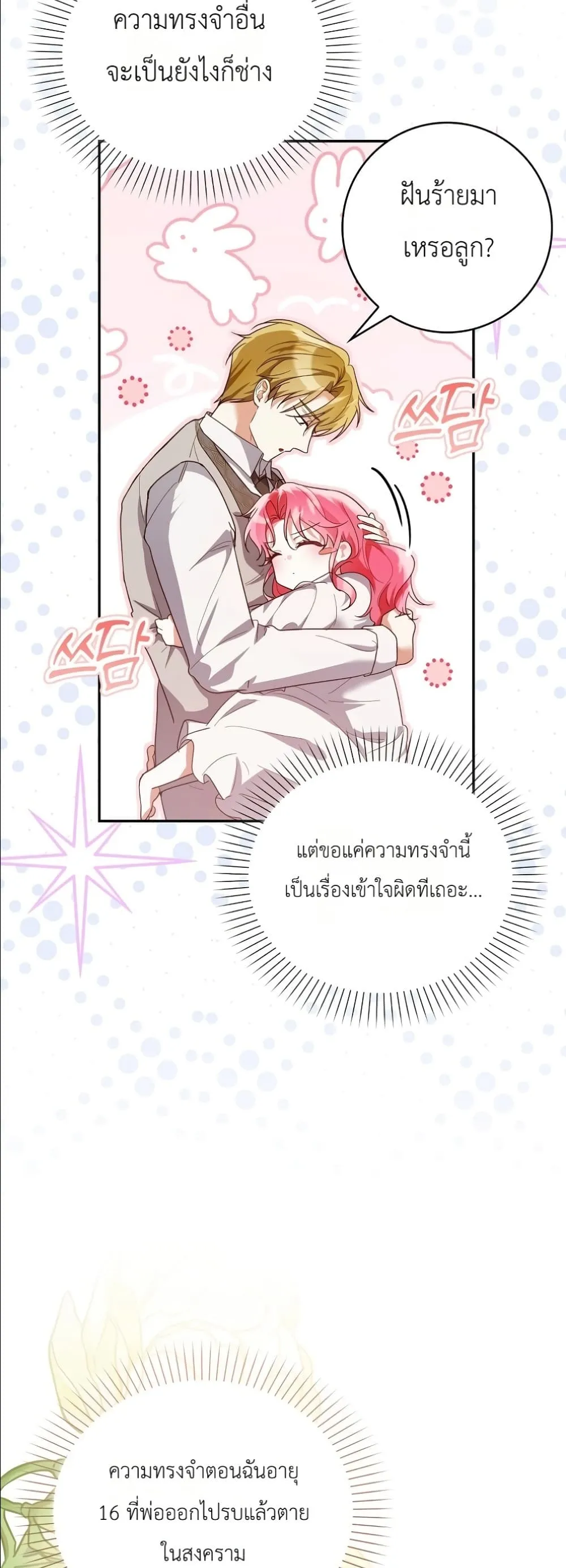 Manga-lc-com อ่านมังงะ อ่านการ์ตูน ออนไลน์ ฟรี I Will Save My Dad ตอนที่ 1 2 3 4 5 6 7 8 9 10 11 12 13 14 ฟรี ไม่มีโฆษณา Manga-lc - อ่าน มังงะ อ่าน การ์ตูน ออนไลน์ อ่านมังงะ ฟรี