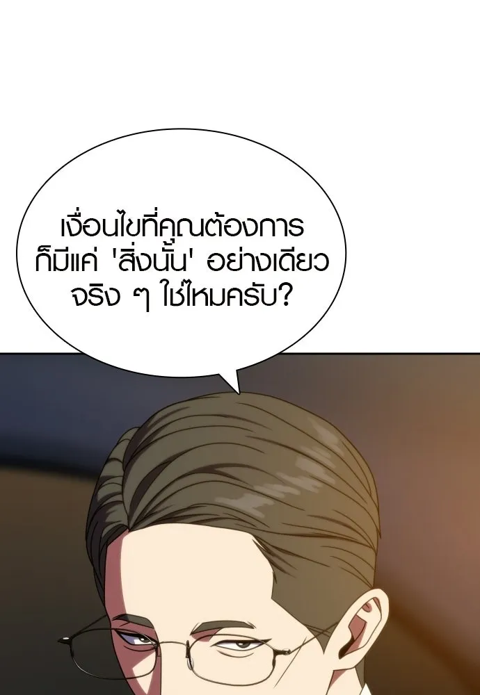 นักรบแช่แข็ง ตอนที่ 40 รูปที่ 34