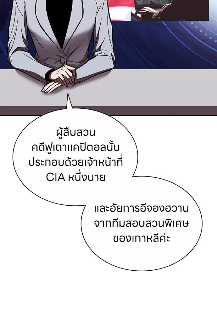 อัยการสายโหด ตอนที่ 45 รูปที่ 79
