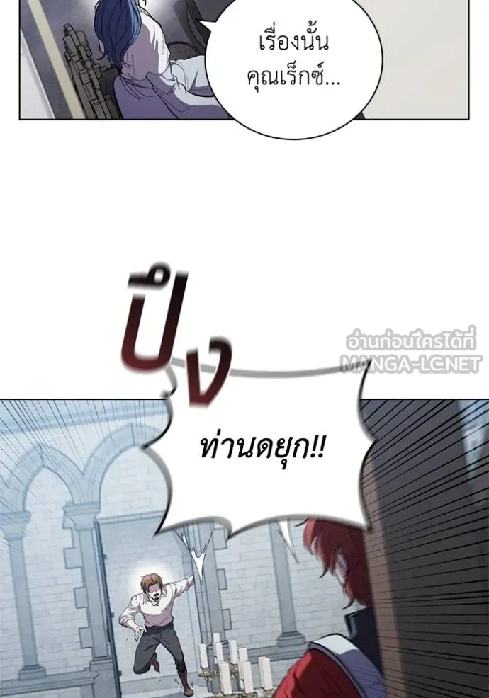 เกิดใหม่ในร่างดยุก ตอนที่ 92 รูปที่ 57
