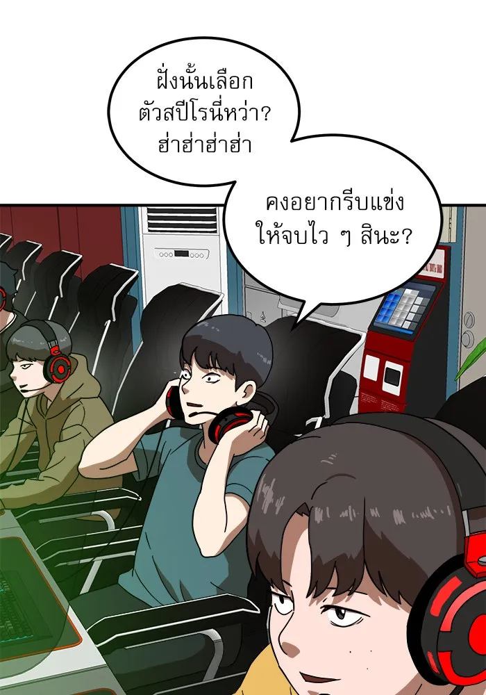 Double Click ตอนที่ 30 รูปที่ 2