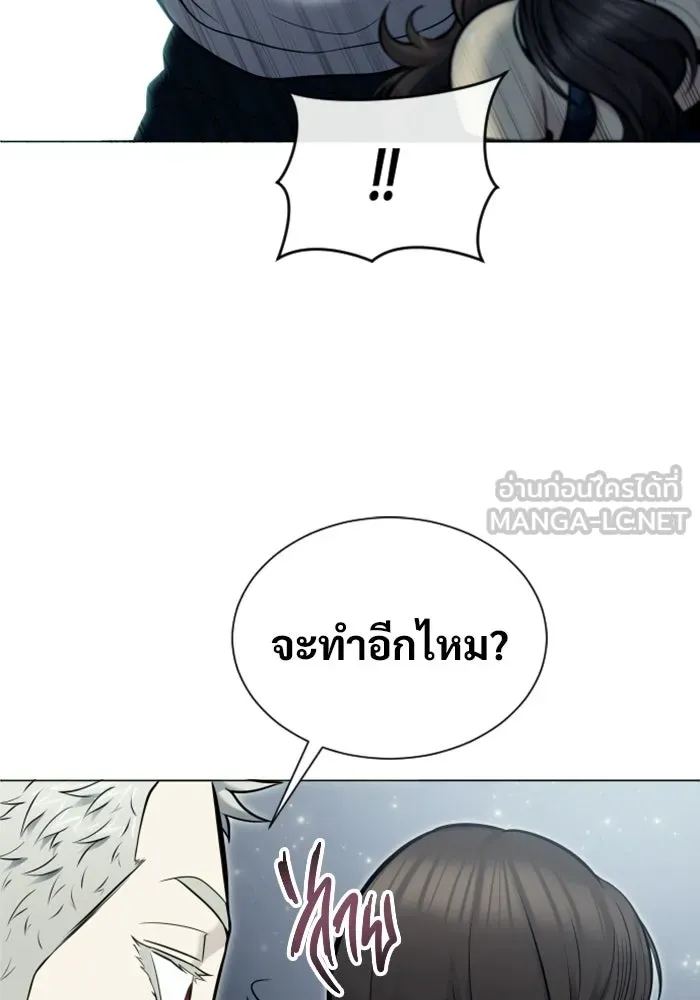 อูเร็ค มาซิโน่ ตอนที่ 38 สายฟ้าฟาด 2 รูปที่ 30