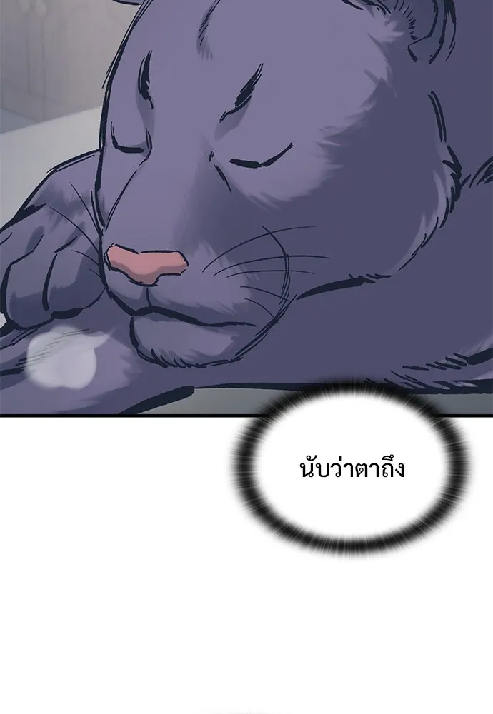 อัศวินวันเดียว ตอนที่ 33 รูปที่ 110