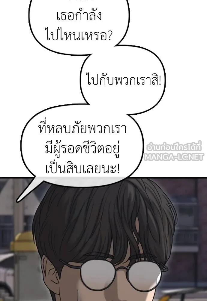 ผู้กล้าฝ่า ตอนที่ 7 รูปที่ 49