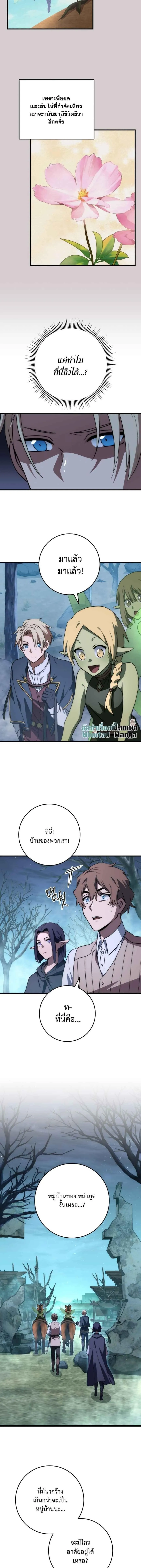 Emperor of Steel ตอนที่ ตอนที่ 47 รูปที่ 13