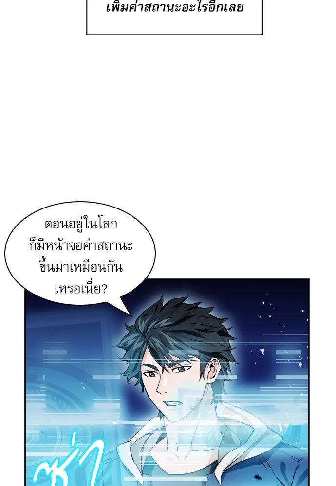 ดรูอิดแห่งสถานีโซล ตอนที่ 7 รูปที่ 32