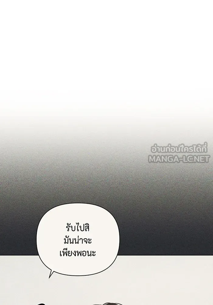 เพียงรุ่งอรุณ ตอนที่ 27 รูปที่ 81