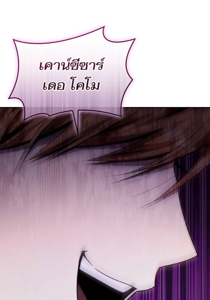 ชาตินี้น้องขอเป็นราช ตอนที่ 118 รูปที่ 155
